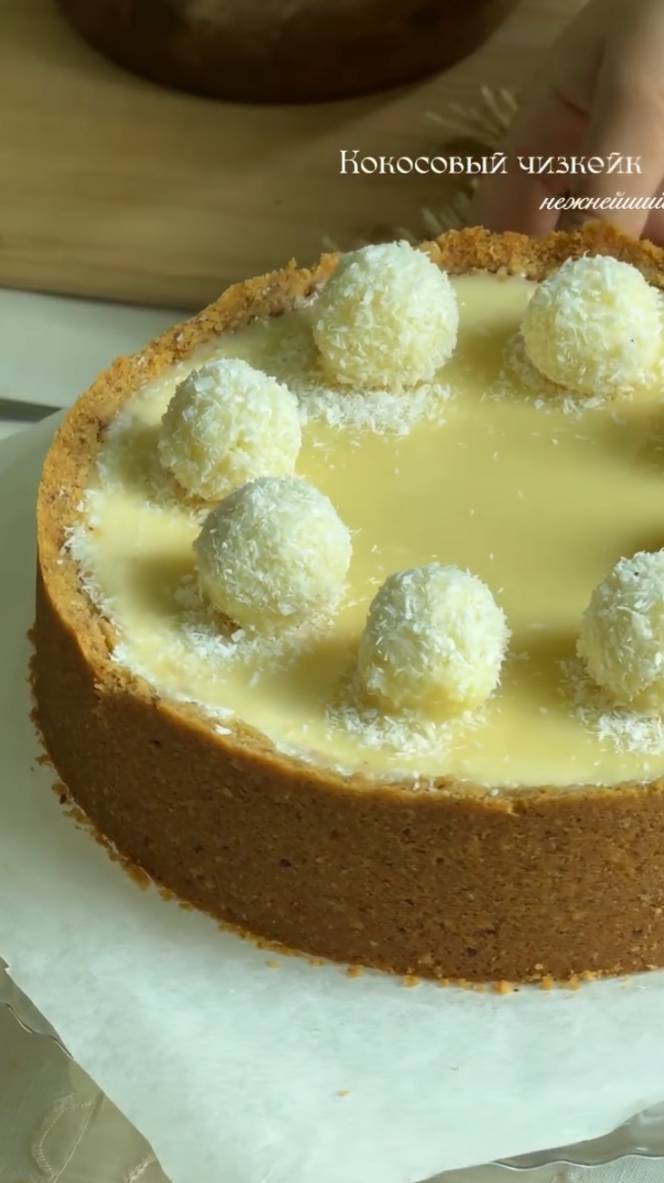 Нежнейший кокосовый чизкейк.Такой вкусный и красивый.🥥 смотреть онлайн