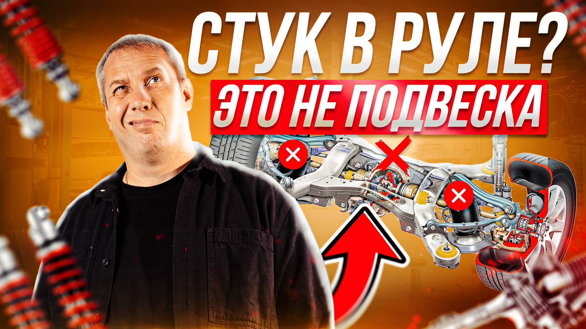 Стук в руле на Civic 8? Что убивает рейку и как её спасти?