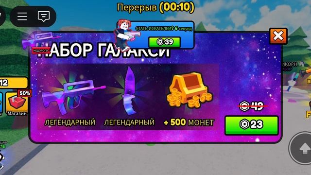 Сыграл в Невидимый и спрячся