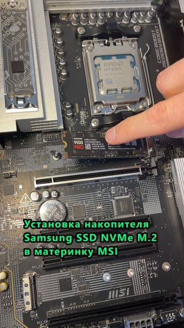 Установка накопителя Samsung SSD NVMe M.2 в материнку MSI #накопитель #ссд #ПК смотреть онлайн