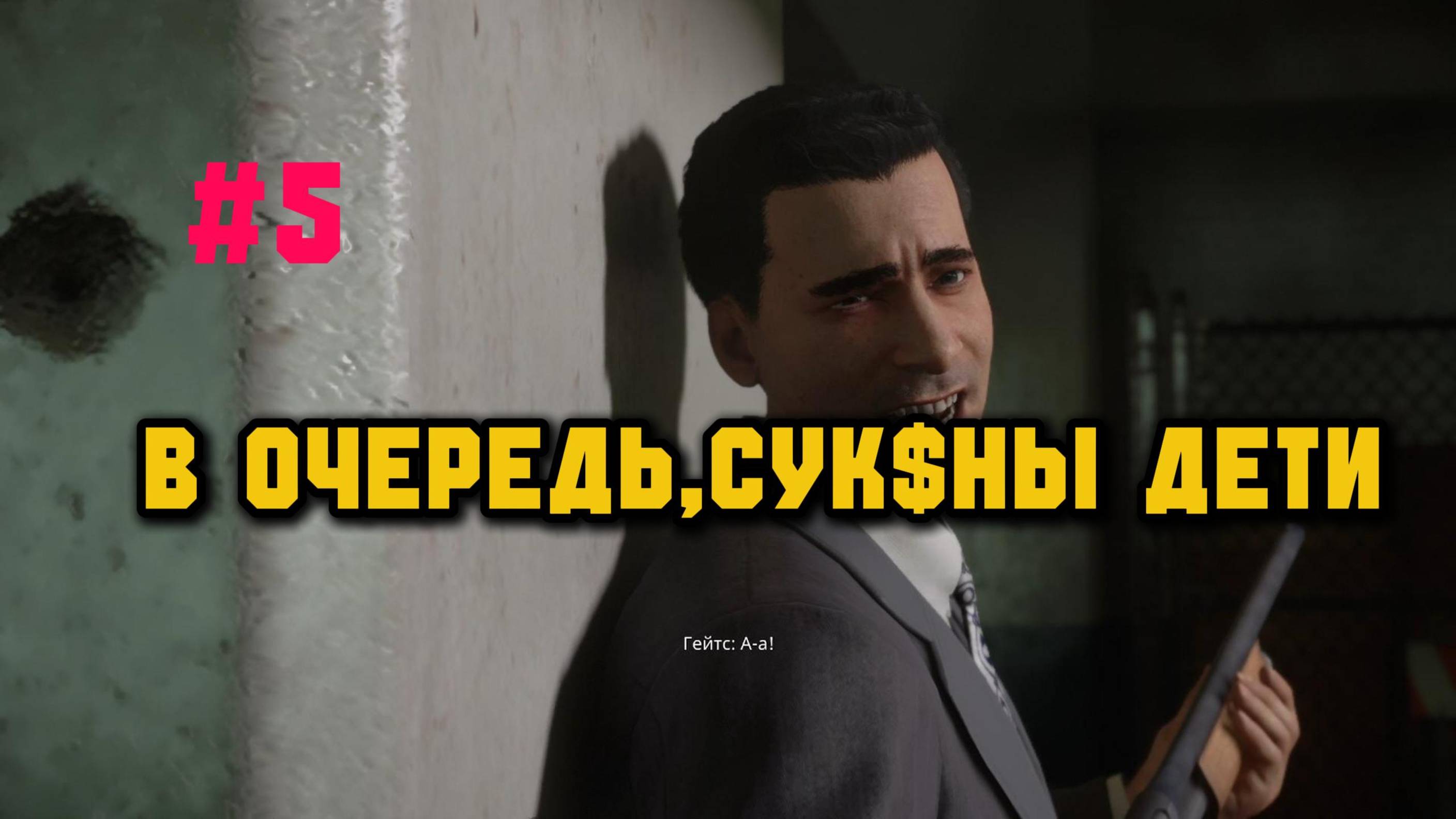 Сделка века►Mafia. Definitive Edition смотреть онлайн