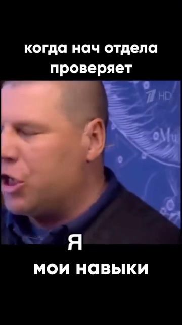 Пятница! Нач отдела проверяет навыки смотреть онлайн