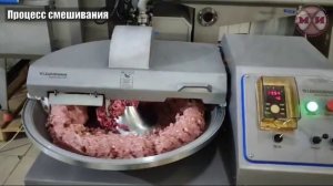 Куттер открытый для измельчения мяса колбасы и салатов LD MC F40 выставка