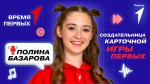 Как стать волонтёром в Движении Первых? | Время Первых