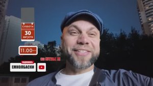 Летние цены на озон, ВБ и сайте emkolbaski.ru. Скидки на термокамеры. Эфир 30 августа в 11:00