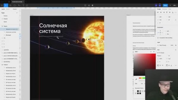 Figma- быстрый старт
