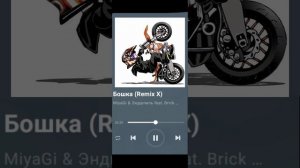 музыка для станта