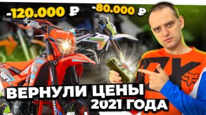 Объясняю, почему нужно купить МОТОЦИКЛ сейчас | Скидки на BSE, Progasi, Motorhead