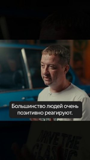 «Это “Запорожец”?»