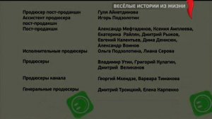 Окончание вещания, Перец (17.07.2013)