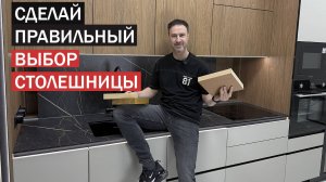 Выбираем кухонную столешницу. КРАШ - ТЕСТ с реальными образцами