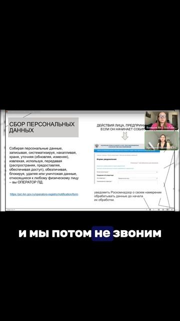 Только так можно работать с персональными данными