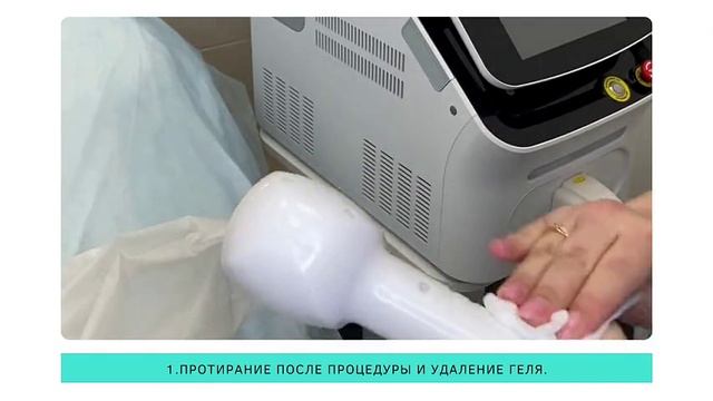 Протирание манипулы