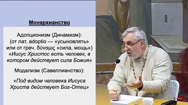 30.05.24 Православное учение о Святой Троице (триадология) и об Иисусе Христе (христология) смотреть онлайн
