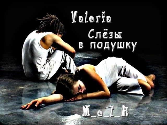 Малыш Метр - Слёзы в подушку(feat D.Song) офф клип смотреть онлайн