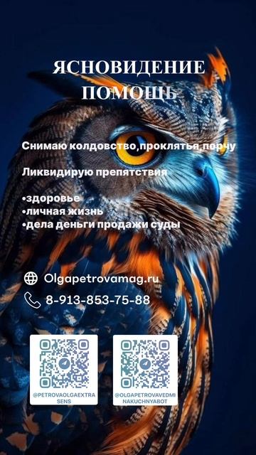Https://t.me/petrovaolgaextrasens