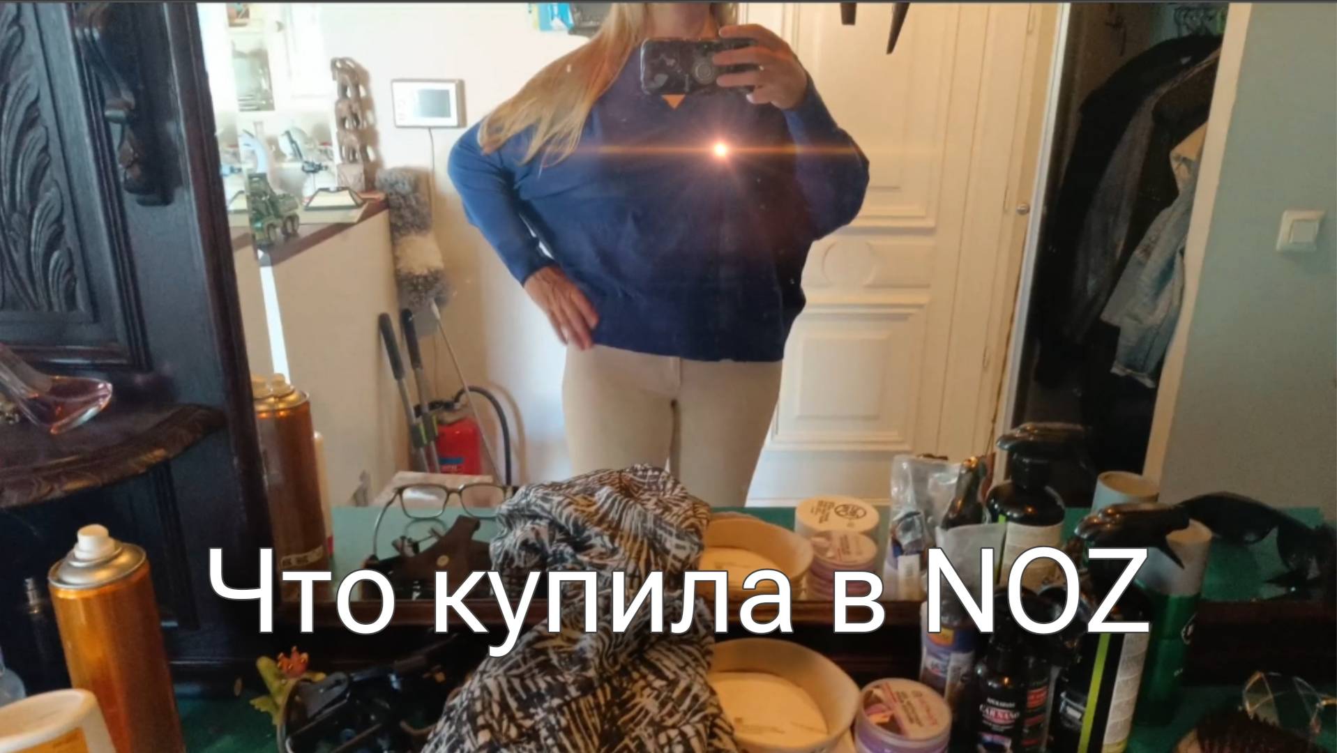 Давно не была. Магазин стоковых товаров. NOZ смотреть онлайн