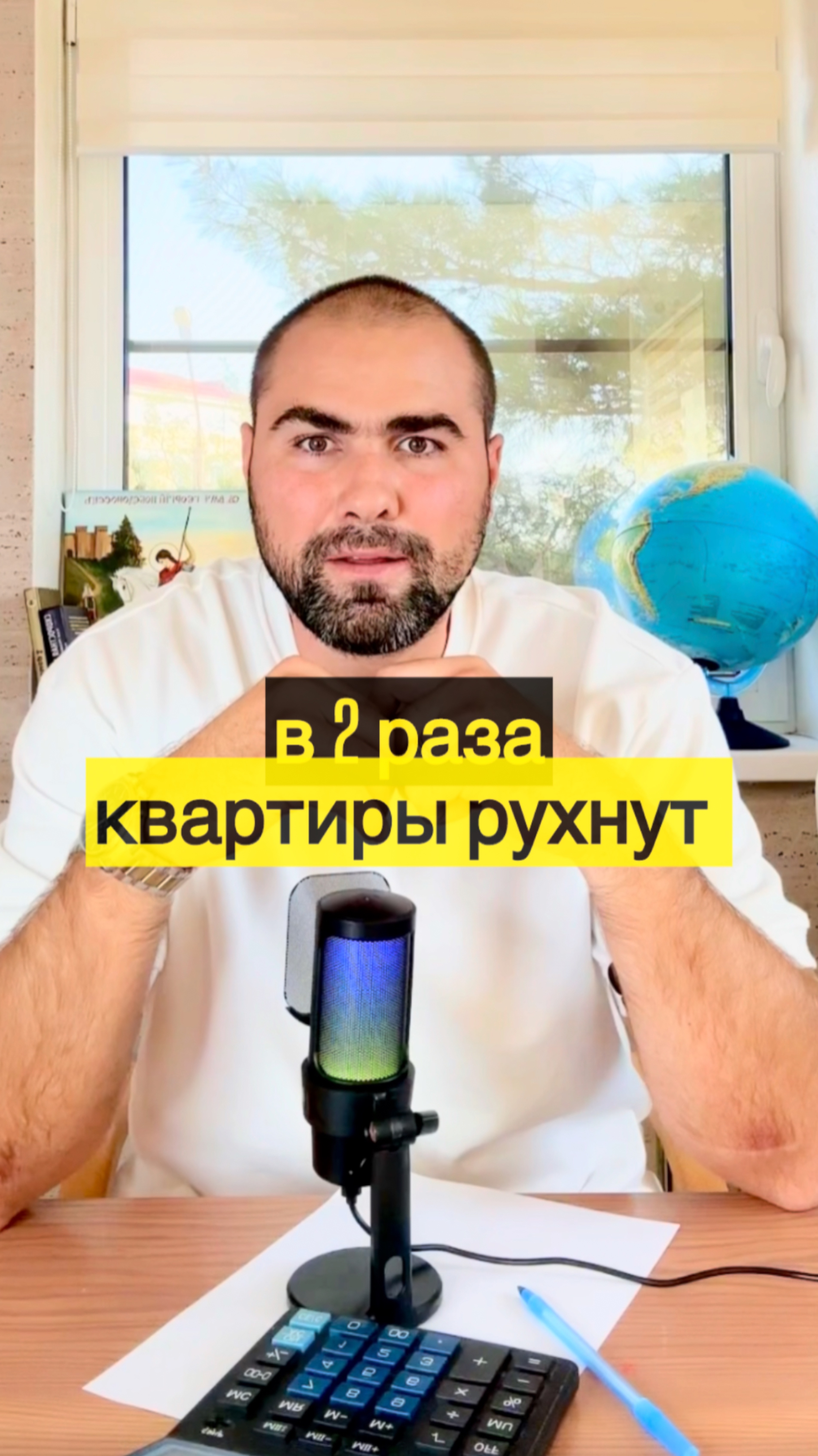 Минус -31% цены на квартиры к 2029г ?