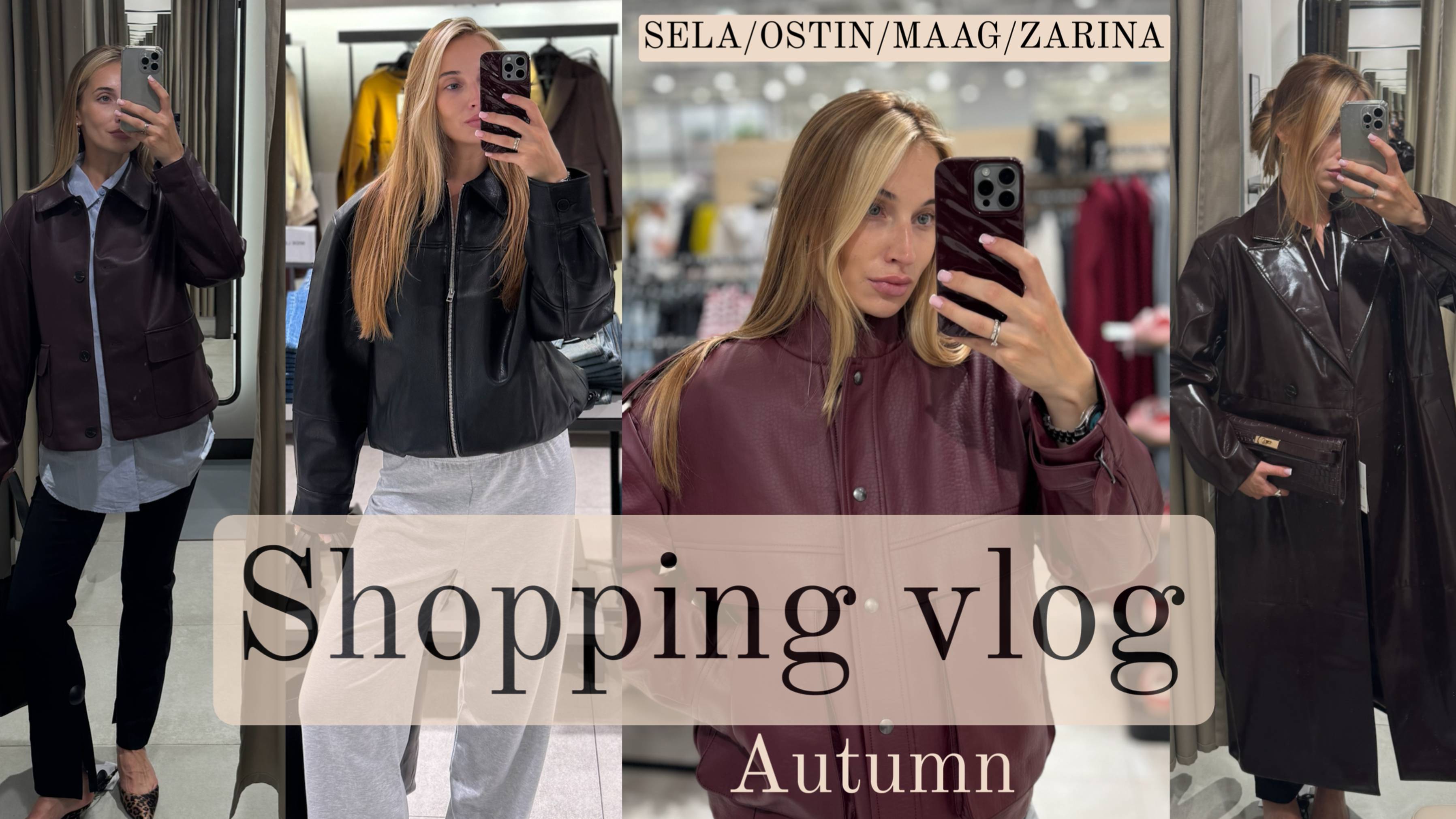 SHOPPING VLOG / ГОТОВИМСЯ К ОСЕНИ С MAAG | OSTIN | SELA | ZARINA