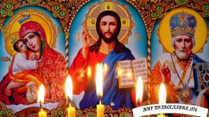 Молитва на благословение дома.