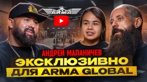 Андрей Маланичев. Эксклюзивно для ARMA GLOBAL