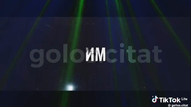 Запомни раз и навсегда... смотреть онлайн