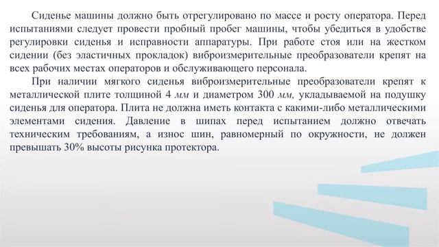 Романович Модуль 6 Леция 1