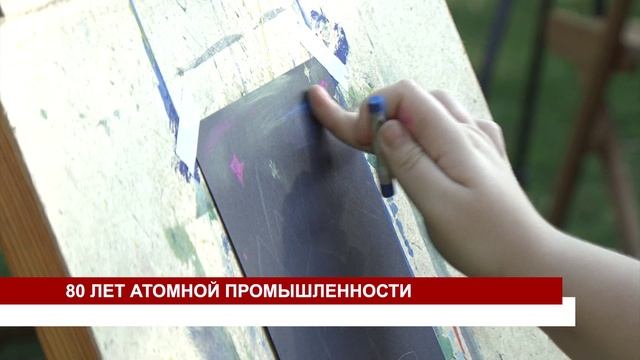 80 ЛЕТ АТОМНОЙ ПРОМЫШЛЕННОСТИ смотреть онлайн