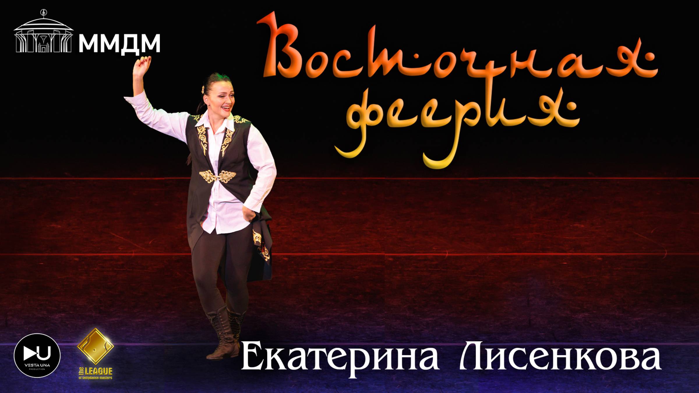 Екатерина Лисенкова танец Дабка -"Восточная феерия" 2024 смотреть онлайн