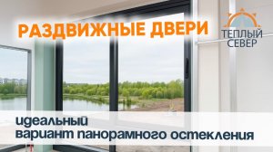 Раздвижные алюминиевые двери для террасы, коттеджа. Krauss 64.
