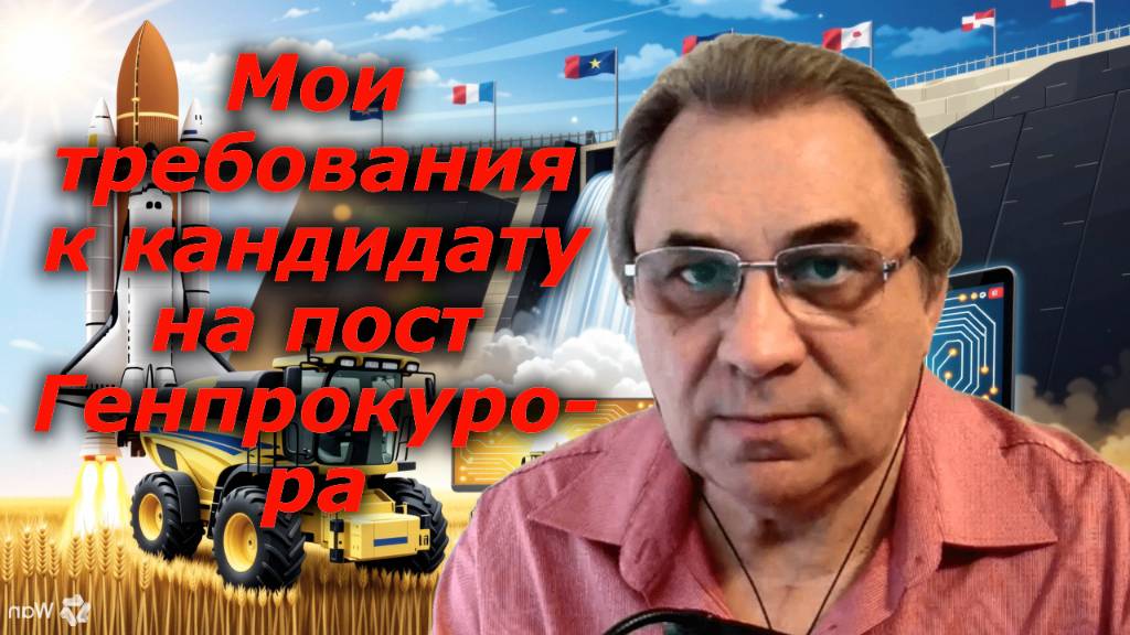Выборы в Украине 2025 Какими должны быть критерии назначения Генпрокурора Украины экспертное мнение