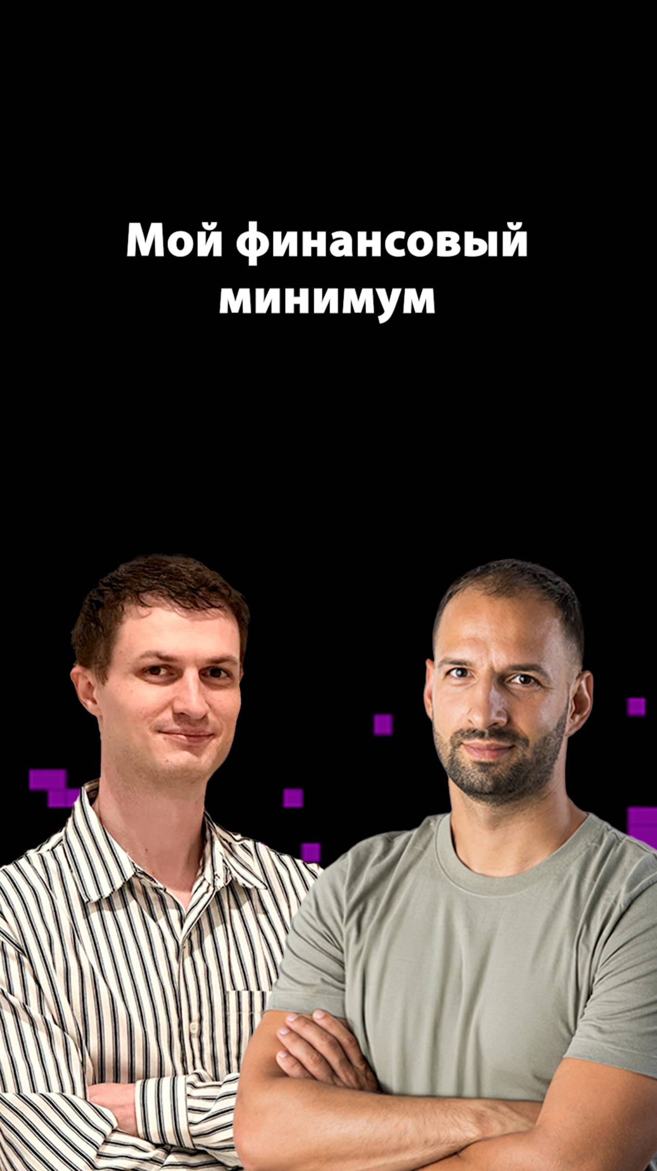 Стартап без подушки безопасности - самоубийство? | Максим Цыганков | Организованное программирование смотреть онлайн