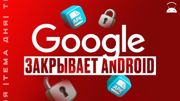 Пиратству на Android конец. Новая политика Google меняет всё