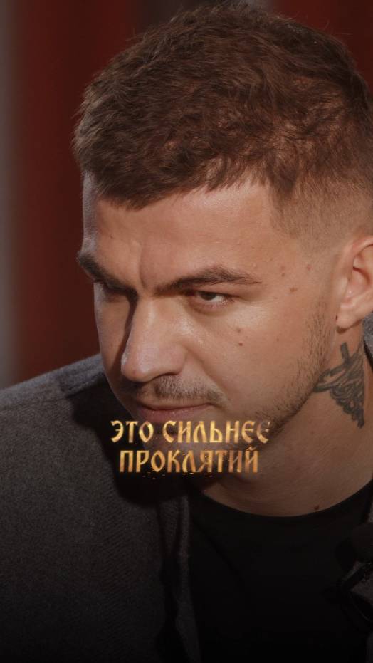 Это сильнее проклятий смотреть онлайн