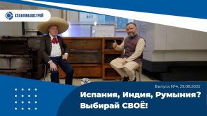 Современное станкостроение в России. Выпуск 4.