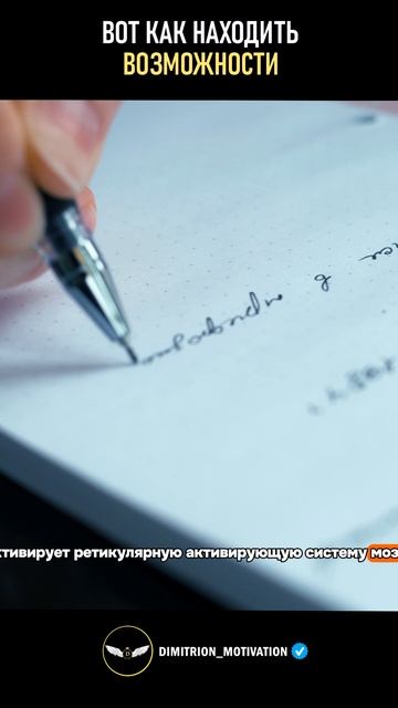 Вот как находить возможности #совет смотреть онлайн