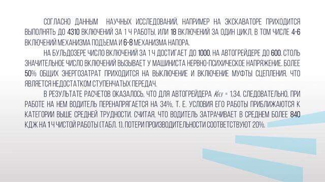 Романович А Модуль 1 Лекция 3