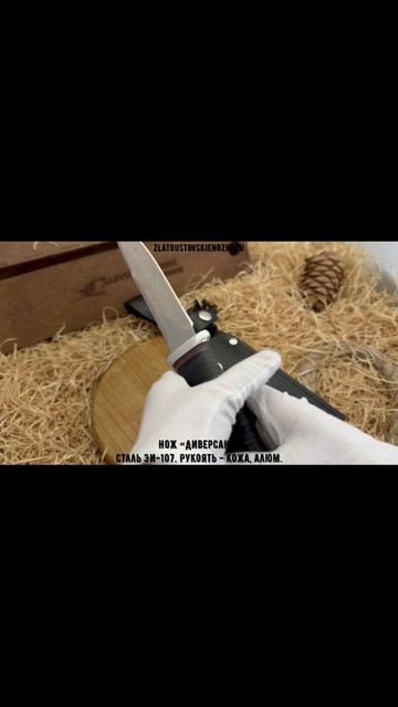 Нож «Диверсант». Сталь ЭИ-107. Рукоять - кожа, алюминий смотреть онлайн