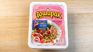 РОЗОВЫЙ ДОШИРАК - ВКУС ТЕЛЯТИНЫ! А ВЫ ПРОБОВАЛИ?