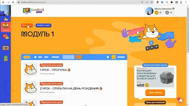 Как работать на сайте CODIM.ONLINE смотреть онлайн