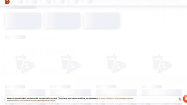 Как ввести промокод в Додо?