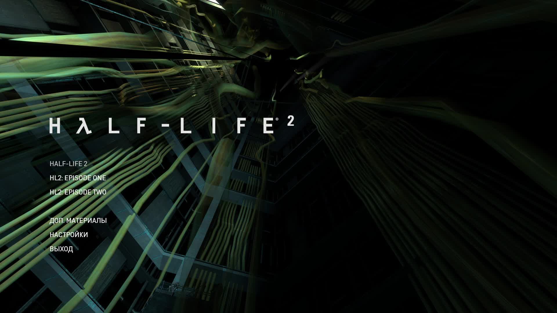 [4] Half-Life 2 - Прохождение без комментариев. Русская озвучка смотреть онлайн