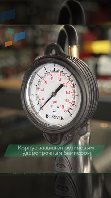 ПИСТОЛЕТ НАКАЧКИ ШИН Н33 смотреть онлайн