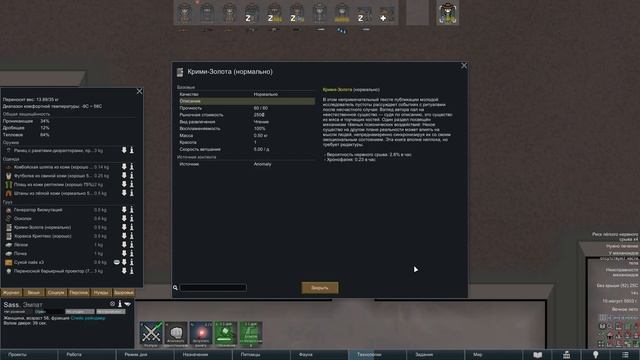 Читаем ужастики - #46 Прохождение Rimworld Odyssey + все DLC смотреть онлайн