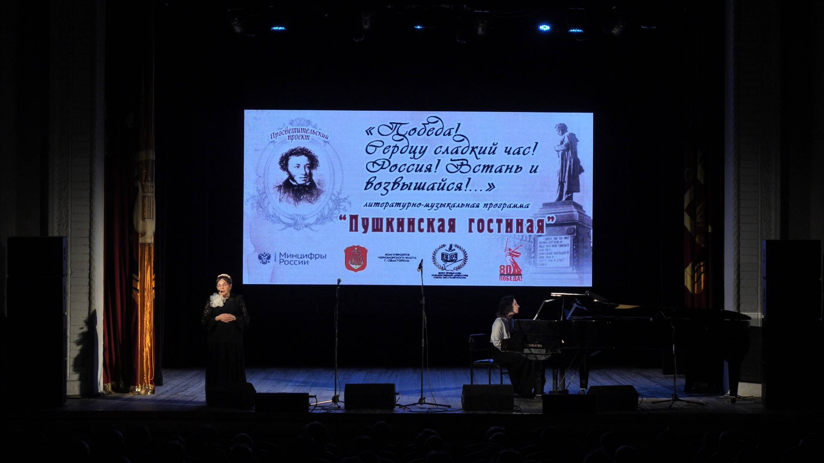 Репортаж "Пушкинская гостиная", 20.08.25, г. Севастополь смотреть онлайн