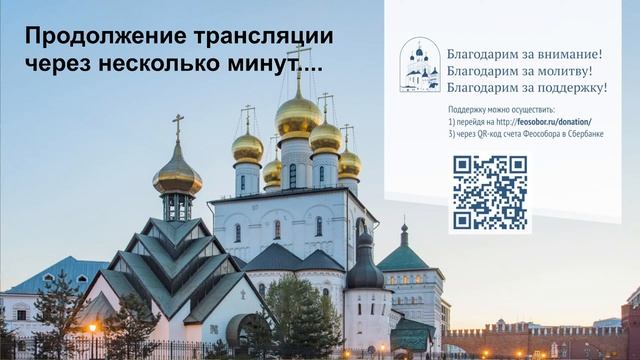 23.05.24 "Таинства брака, елеосвящения и священства" Лектор – протоиерей Владимир Хулап смотреть онлайн