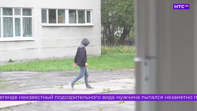 Дайджест, подозрительный мужчина у школы №10