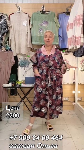 ХАЛАТ 🔥🔥🔥
Большие размеры 👍👍👍 смотреть онлайн