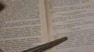 Тайна гибели Николая Кузнецова.14. Убили "свои"? Сенсационная версия.