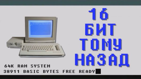 28. Играем в UNIX